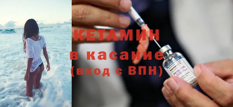 КЕТАМИН ketamine  сколько стоит  Вилючинск 